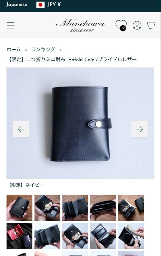 munekawaブライドルレザー　enfold coin ネイビー 限定】二つ折りミニ財布 “Enfold Coin”/ブライドルレザー – munekawa